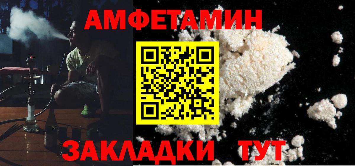 Amphetamine 97% Стерлитамак