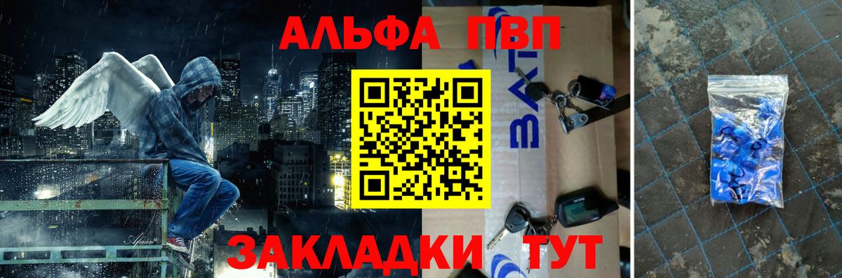 APVP кристаллы Стерлитамак