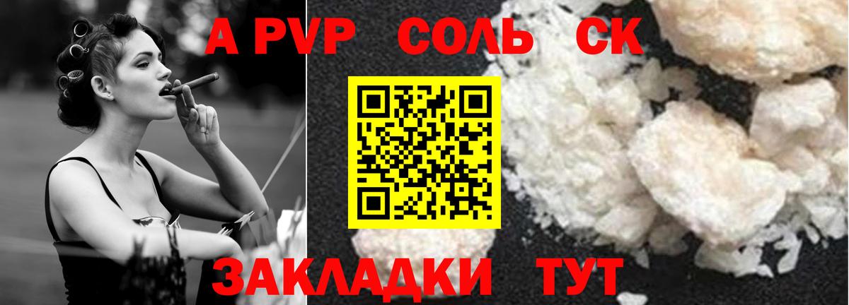 Стерлитамак  Alfa_PVP VHQ  Вход с VPN  Alfa_PVP VHQ  APVP СК 