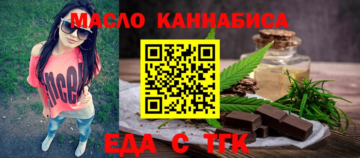 Cannafood конопля  Стерлитамак 