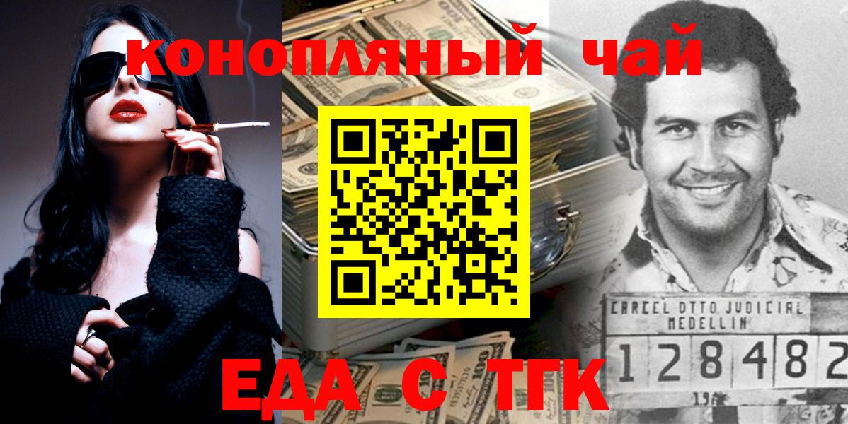 Стерлитамак  Cannafood марихуана  Вход с VPN 