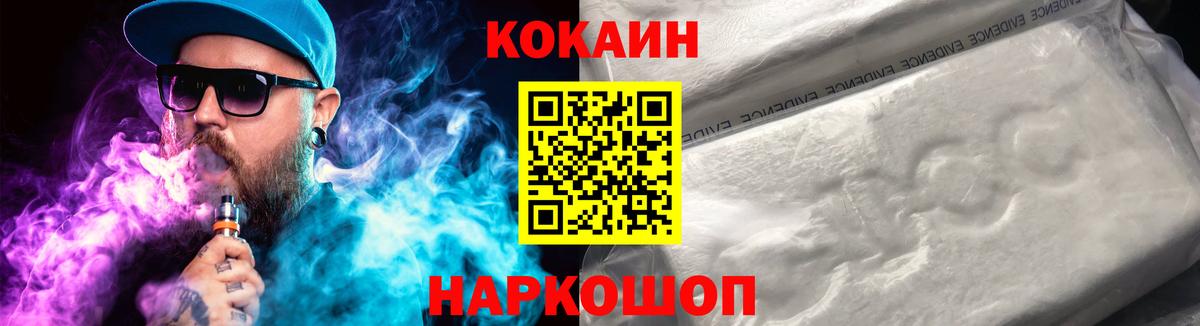 Кокаин 99%  купить  сайты  Вход с VPN  Стерлитамак  Cocaine Fish Scale 