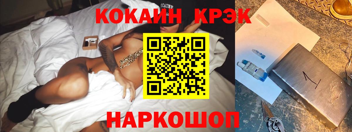 COCAIN Columbia Стерлитамак