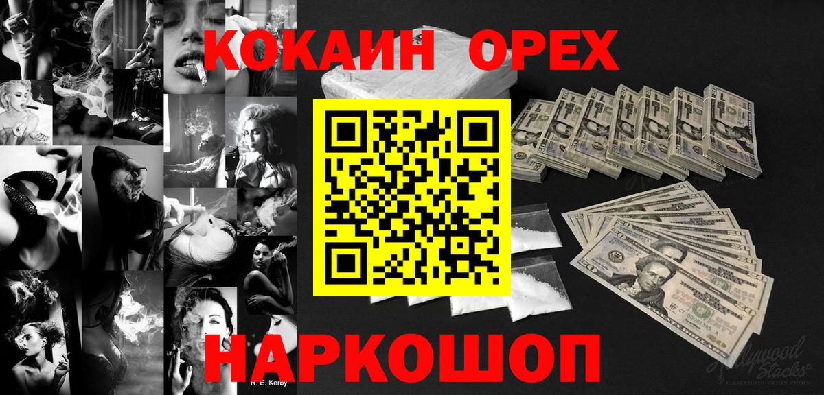 КОКАИН 97% Стерлитамак