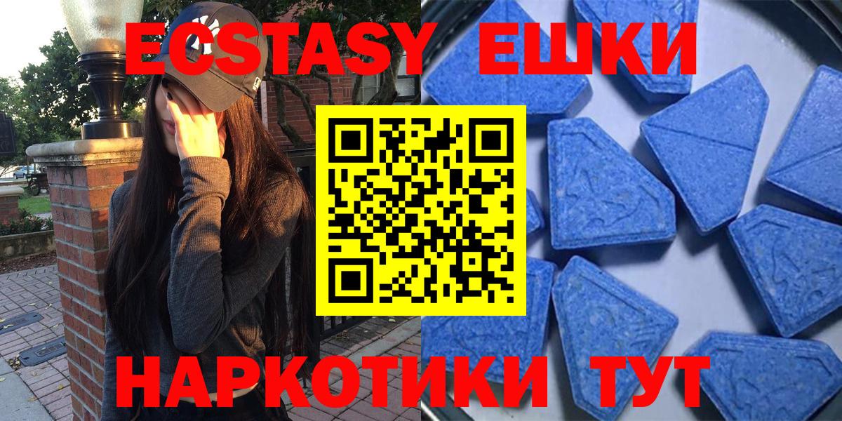 ЭКСТАЗИ  Вход с VPN  Экстази Cube  Стерлитамак  Экстази mix 