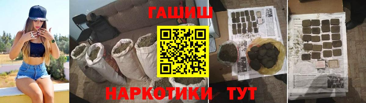 ГАШ Ice-O-Lator  Вход с VPN  Стерлитамак 