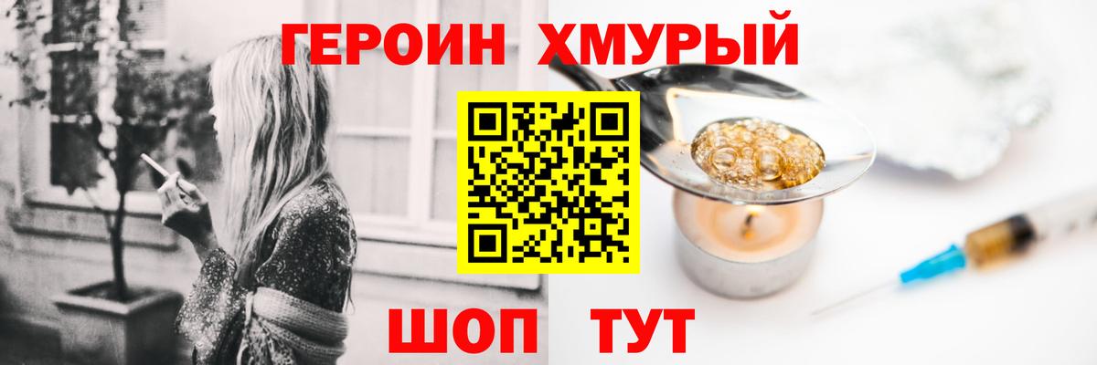 Героин  Героин афганец  Вход с VPN  Стерлитамак 