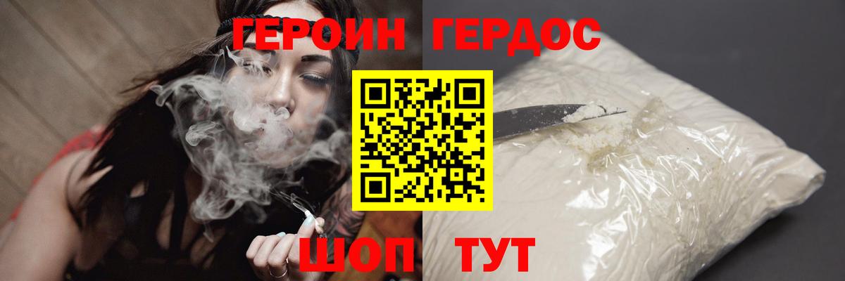 ГЕРОИН Афган Стерлитамак