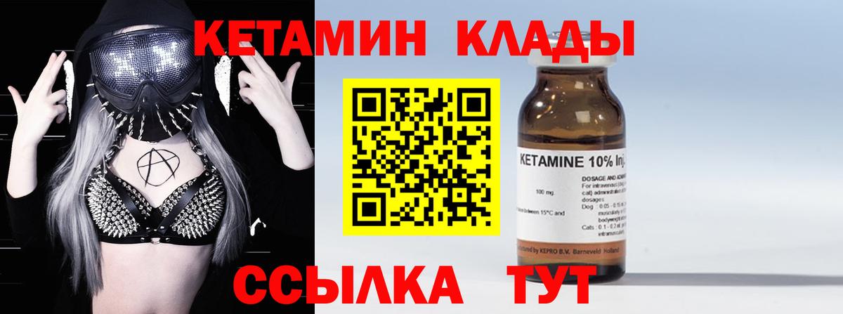 КЕТАМИН ketamine  Стерлитамак  КЕТАМИН VHQ 