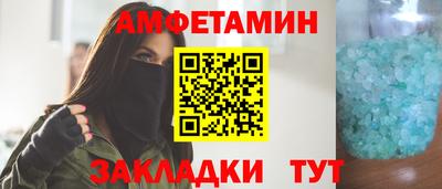 амфетамин Ливны
