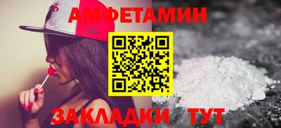 амфетамин Ливны