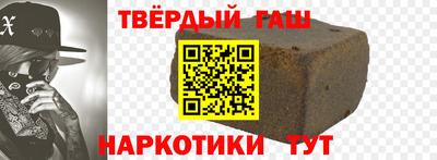 гашишное масло Беслан