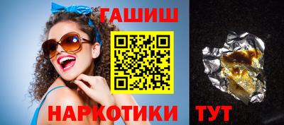 гашишное масло Беслан