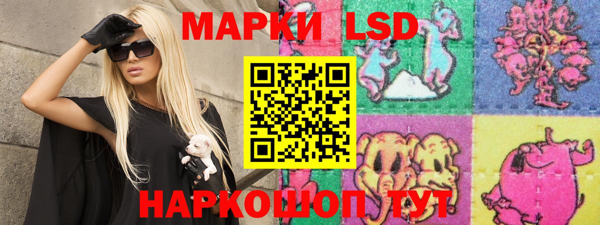 ЛСД экстази ecstasy Стерлитамак