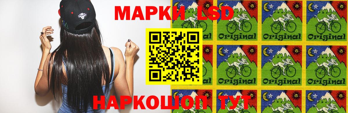 LSD-25 экстази ecstasy Стерлитамак