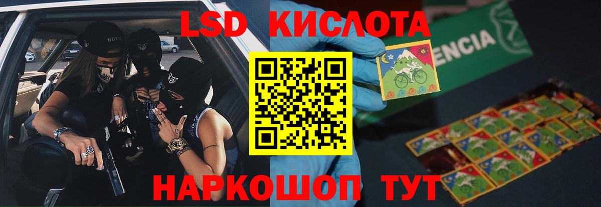 LSD-25 экстази ecstasy  LSD-25 экстази ecstasy  Вход с VPN  Стерлитамак 