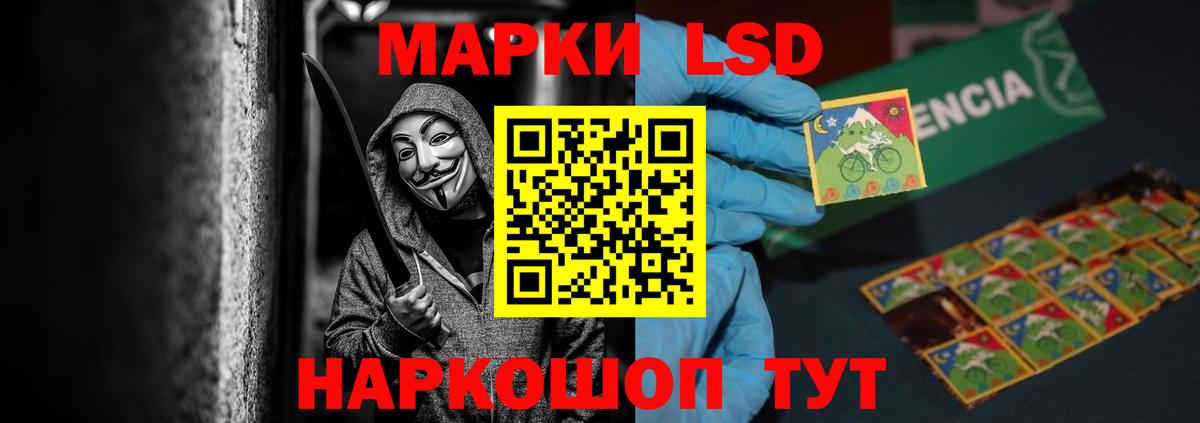LSD-25 Стерлитамак