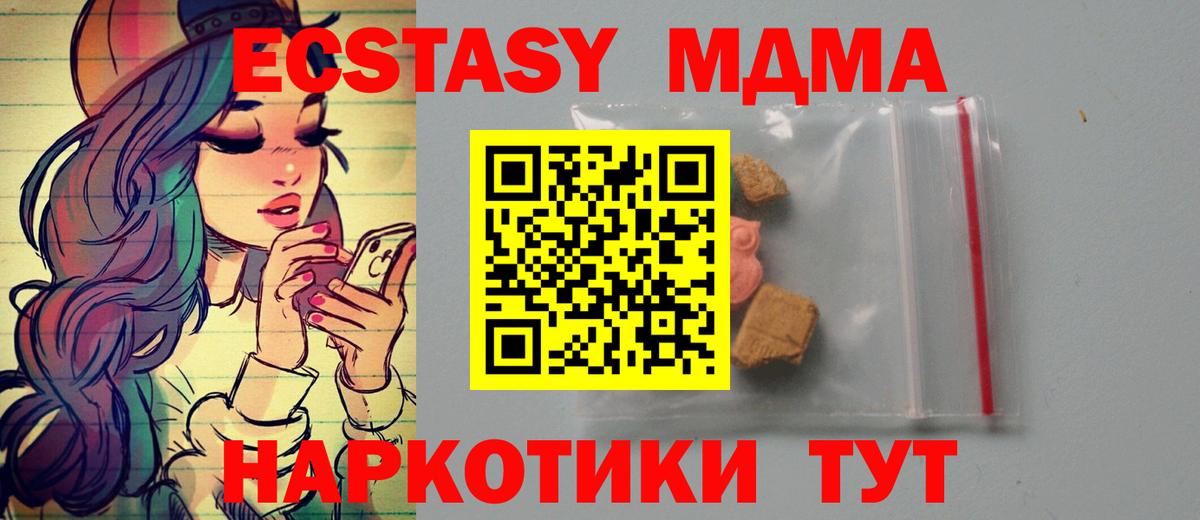 Стерлитамак  MDMA  Вход с VPN  MDMA кристаллы 
