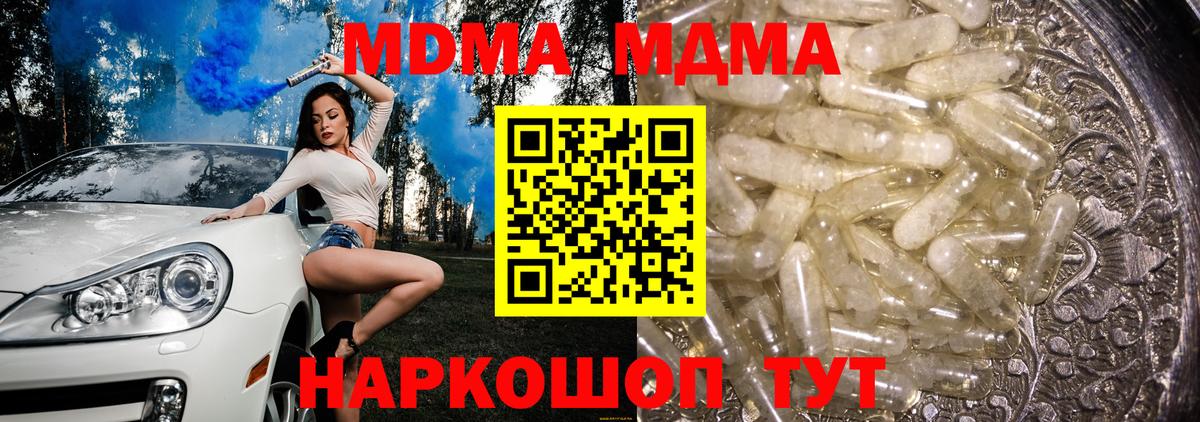 MDMA crystal  Стерлитамак  MDMA VHQ 
