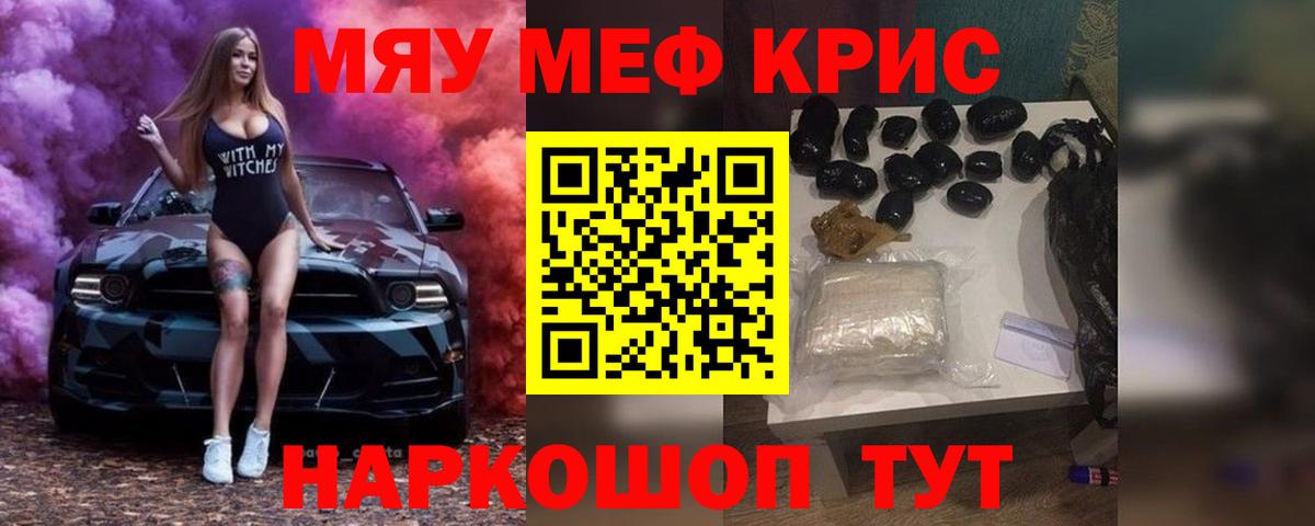 МЯУ-МЯУ  МЯУ-МЯУ мука  МЕФ  Стерлитамак  Вход с VPN  МЕФ 4 MMC 