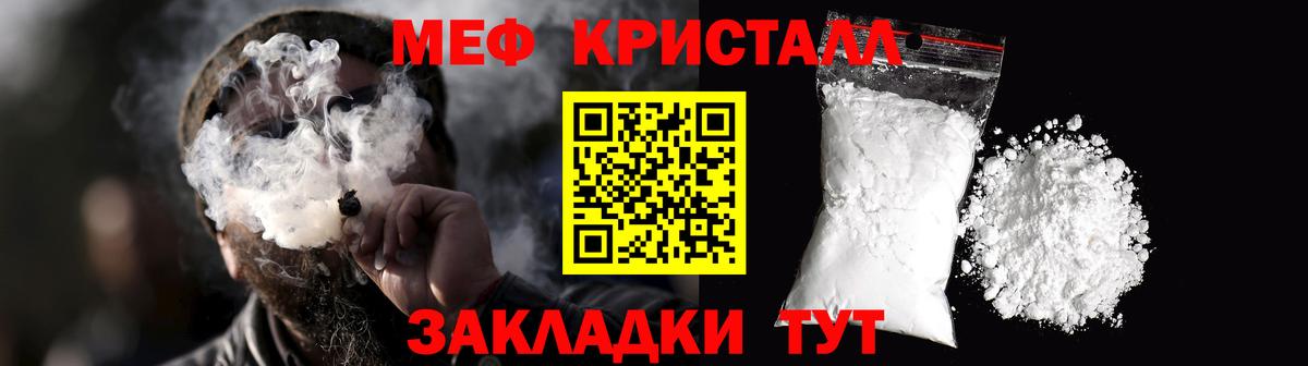 МЕФ  Меф mephedrone  Стерлитамак  Меф mephedrone 