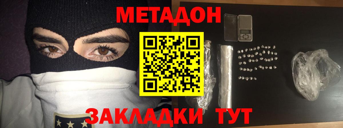 Стерлитамак  Метадон кристалл  Вход с VPN 