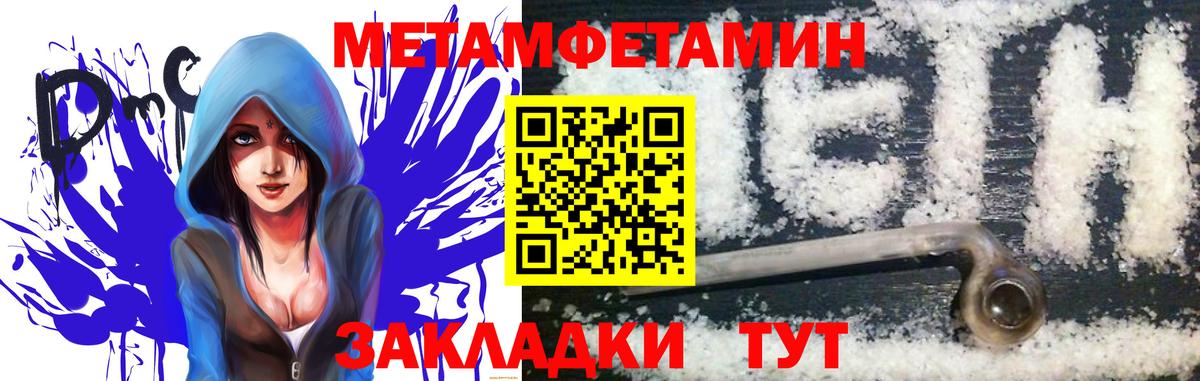 Первитин Декстрометамфетамин 99.9%  Первитин  Стерлитамак  Первитин Декстрометамфетамин 99.9%  Вход с VPN 