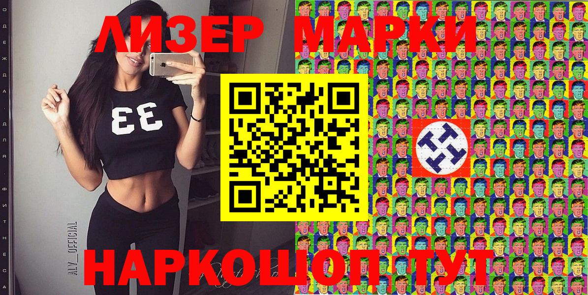 Марки 25I-NBOMe 1,5мг  Марки N-bome  Стерлитамак 