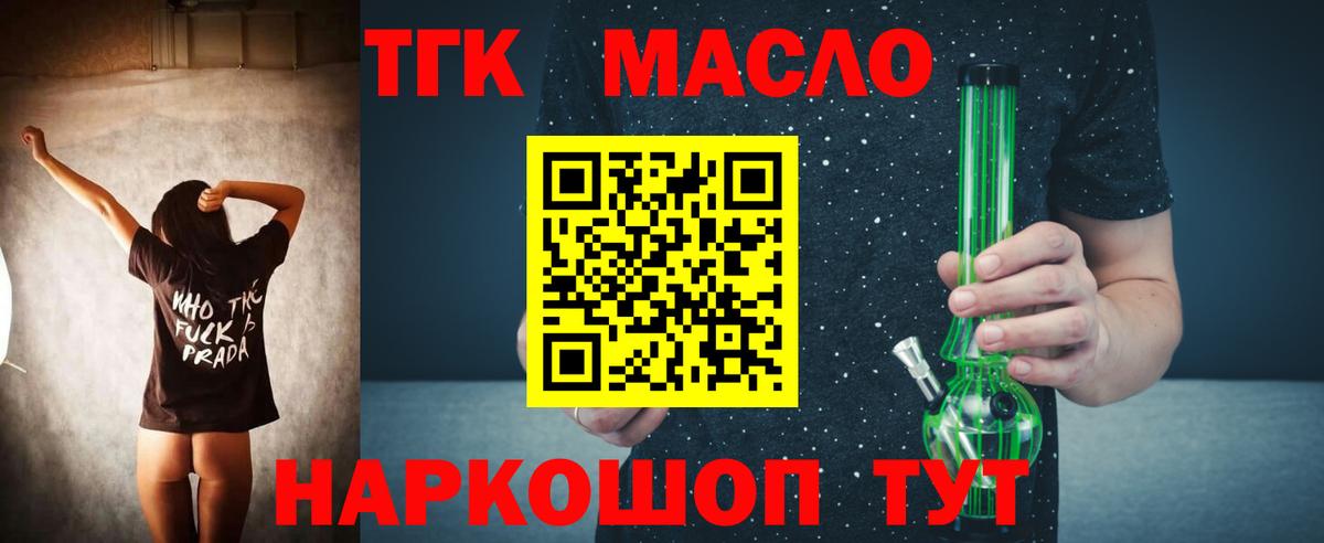ТГК вейп с тгк Стерлитамак