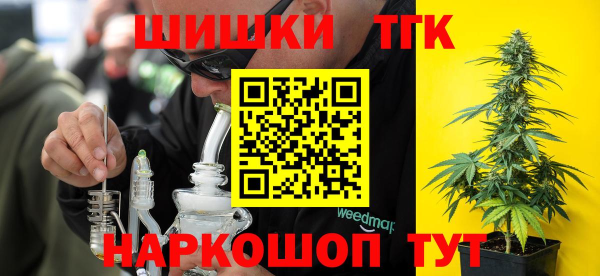 Шишки марихуана индика  Вход с VPN  Канабис семена  Каннабис конопля  Стерлитамак  Шишки марихуана MAZAR 